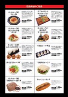 ローソン近畿エリアにて「近畿ローソン×炭火焼肉たむら」商品ラインナップ。