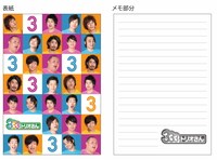 DVD「333（トリオさん） 1」の先着特典「オリジナルメモパッド」。対象は「テレ朝オンライン」「よしもとネットショップ」「よしもとテレビ通り」購入者。
