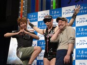 「後半にかけての勢いフォー！」今夏注目の映画をHGが絶賛