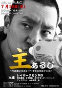 「クイズしあつ野郎」が早くも人気に、RG主催イベント今週末
