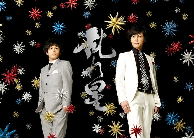 9月17日（土）、18日（日）に東京・北沢タウンホールにて開催される「第5回流れ星単独ライブ『乱れ星』」のチラシ。