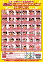 7月17日から8月29日まで、大阪・5upよしもとにて開催される「5upよしもと 夏の単独フェスティバル2011」