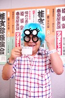 大阪・吉本興業本社にて行われた「吉例 第二十九回 桂文珍独演会」会見に出席した桂文珍。レディー・ガガの来日スタイルをマネて登場。(c)吉本興業