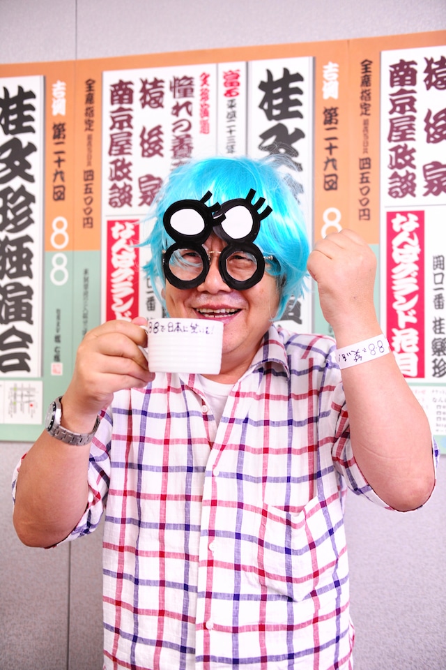 大阪・吉本興業本社にて行われた「吉例 第二十九回 桂文珍独演会」会見に出席した桂文珍。レディー・ガガの来日スタイルをマネて登場。(c)吉本興業