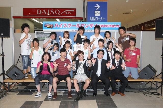 宮城県イオン石巻SCにて行われた高校生漫才No.1決定戦「イオンハイスクールマンザイ2011 ～H-1甲子園～」北海道・東北地区予選大会。大会テーマソングはNMB48「絶滅黒髪少女」(c)吉本興業