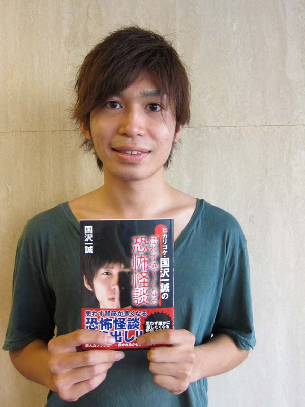 書籍「ヒカリゴケ・国沢一誠の思わず寒～くなる恐怖怪談」（ぶんか社）を発売したヒカリゴケ国沢。