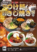 東京03が自遊空間とコラボ、サイン入りパンフ手渡しも