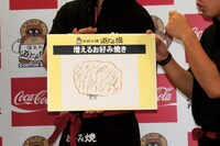 チーモンチョーチュウ白井のイラスト。