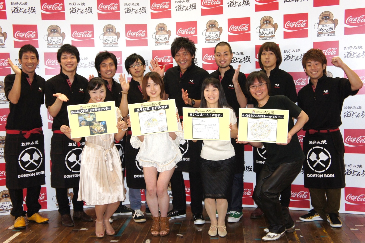 「コカ・コーラ ゼロにあうお好み焼きレシピコンテスト」選考結果発表会に出席した、麒麟、ラフ・コントロール、スリムクラブ、チーモンチョーチュウ（左から）。前列には審査員特別賞の受賞者と、最終選考3レシピの考案者が並ぶ。