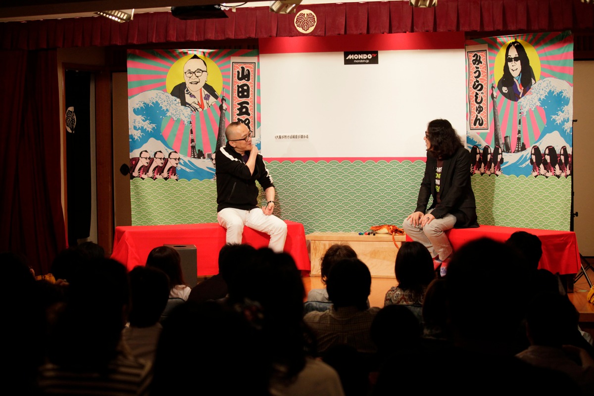 「みうらじゅん＆山田五郎の親爺同志」の一場面。