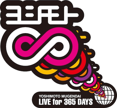 11月19日（土）、渋谷・∞ホールにてイベントライブ「コーナードラフト会議～各コーナーで芸人をチョイス～」を開催。