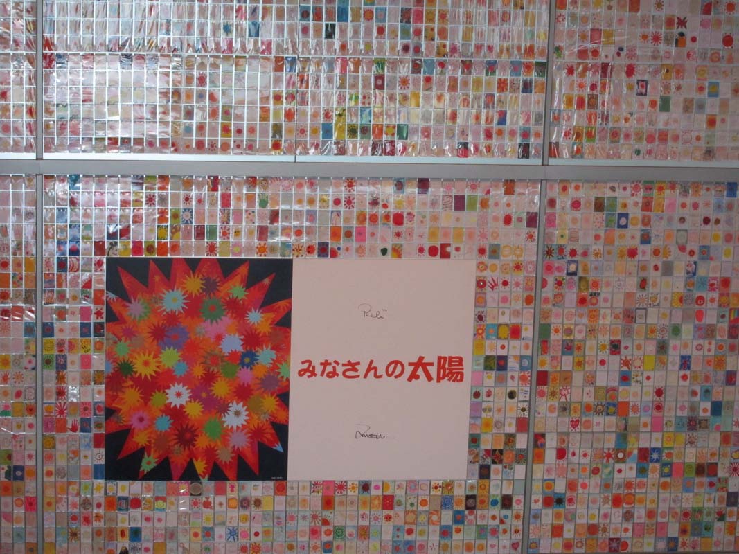 木梨憲武 presents「みなさんの太陽」。木梨の描いた太陽の作品には、同会場を訪れた木梨の直筆サインが入っている。