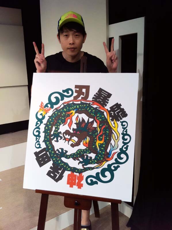 チャリティオークションに出品する「刃暴蝶」メンバーのギンナナ金成。(c)吉本興業