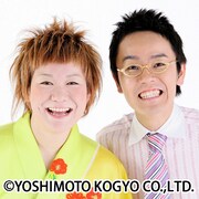 結婚を発表した女と男・市川義一（右）。(c)吉本興業