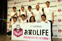 スマートフォン対応の新サービス「お笑いLIFE」の制作発表会見に出席した、しずる村上、麒麟・川島、ピース又吉、はんにゃ川島（前列左から）、藤井隆、サバンナ高橋、宮川大輔、木村祐一、はんにゃ金田（後列左から）。