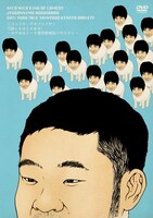 マンガ家・古谷実がイラストを描き下ろしたDVD「ニコニコキングオブコメディ 冗談にもほどがある！～ガチゆるトーク信用度検証バラエティ～」ジャケット。