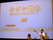 後半ではNON STYLE企画のうちどれかを選ぶことに。