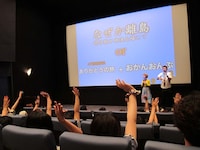 多数決の結果「なぜか離島」を上映。観客の反応に感動した西田プロデューサーは、会場の観客に今後の展望を語った。