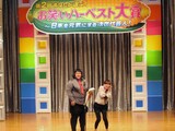ぷち観音。相方の安藤にぬいぐるみをプレゼントした松原。しかし安藤はいちいち松原の行動が鼻につく。