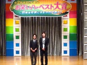 風藤松原。松原の自己紹介には気になる点がてんこ盛り。石井は「今日も面白かった」と絶賛。