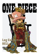 DVD「ONE PIECE Log Collection」(c)尾田栄一郎／集英社・フジテレビ・東映アニメ－ション
