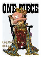 DVD「ONE PIECE Log Collection」(c)尾田栄一郎／集英社・フジテレビ・東映アニメ－ション
