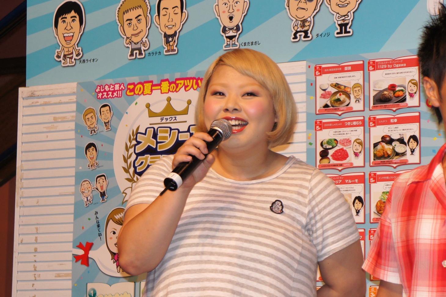 渡辺直美