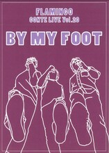 7月29日（金）から31日（日）まで、下北沢・駅前劇場にて開催される「フラミンゴコントライブvol.20『BY MY FOOT』」チラシ。