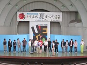 マセキユースライブ「フライングピンク」は、次回8月9日（火）19時から新宿Fu-にて開催。