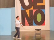 与座よしあき。「ピンでこのライブに出るのは初めて」と、動きにキレのある1人コントを披露。