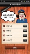 アプリ「ダウンタウンのガキの使いやあらへんで!! チキチキ罰ゲームルーレット大会」のイメージ画像。(c)日本テレビ (c)吉本興業