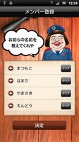 アプリ「ダウンタウンのガキの使いやあらへんで!! チキチキ罰ゲームルーレット大会」のイメージ画像。(c)日本テレビ (c)吉本興業