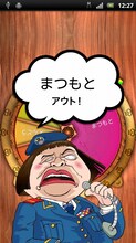 アプリ「ダウンタウンのガキの使いやあらへんで!! チキチキ罰ゲームルーレット大会」のイメージ画像。(c)日本テレビ (c)吉本興業