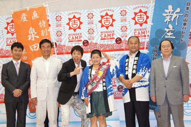 三浦友加の「しんじょさ、あべ！部長」任命式に登場した（左から）藤井隆、前神奈川県知事・松沢しげふみ、今田耕司、三浦友加、新庄市長・山尾順紀、吉本興業代表取締役会長・吉野伊佐男。