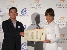 「デイリー・トーニング推進委員会」の委員長に任命されたはるな愛。