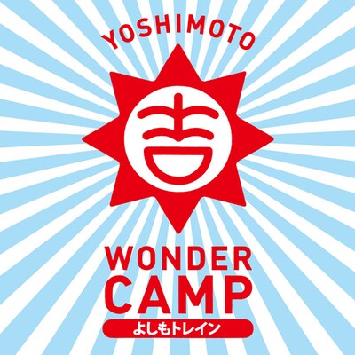 配信楽曲「よしもトレイン」ジャケット