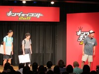 グランジ。ヒッチハイクをしたい3人のコントを演じて3回戦進出。