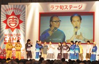 トレンディエンジェル。2人がステージに姿を現した瞬間、会場には歓声と同時に大きな悲鳴がこだました。