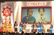 トレンディエンジェル。2人がステージに姿を現した瞬間、会場には歓声と同時に大きな悲鳴がこだました。