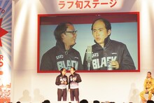 トレンディエンジェル