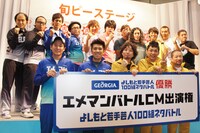 「目指せ！エメマンバトルCM出演！よしもと若手芸人！CM出演バトル決勝！」で優勝を果たしたイシバシハザマ（前列右から2人目、3人目）ら。写真は「YOSHIMOTO WONDER CAMP TOKYO」総括会見にて。