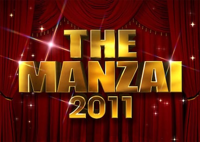 「THE MANZAI 2011」大会ロゴ。