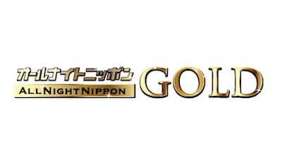 「オールナイトニッポンGOLD」ロゴ。