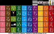 「江頭2:50の大人のあいうえお～二匹目のドジョウ～」サンプル画面。(C)2011 GignoSystem Japan,Inc.  Powered by United World Music Co.,Ltd.