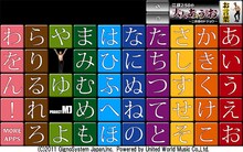 「江頭2:50の大人のあいうえお～二匹目のドジョウ～」サンプル画面。(C)2011 GignoSystem Japan,Inc.  Powered by United World Music Co.,Ltd.