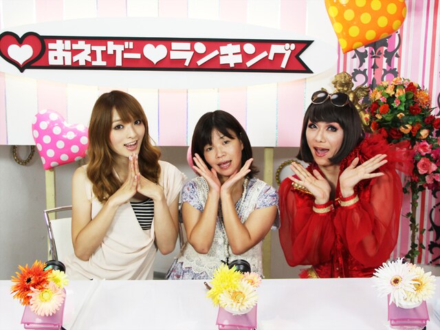 BeeTVの新番組「おネェゲーランキング」に出演する佐藤かよ、大久保佳代子、ブルボンヌ（左から）。(c)BeeTV