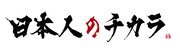 読売テレビが総力結集「日本人のチカラ」でジミーが巨大アート制作