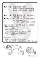 「小島よしお的おゆうぎ会 LOVE～見れば元気が出るライブ～」