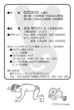 「小島よしお的おゆうぎ会 LOVE～見れば元気が出るライブ～」