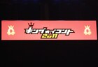 「キングオブコント2011」準決勝1日目レポート